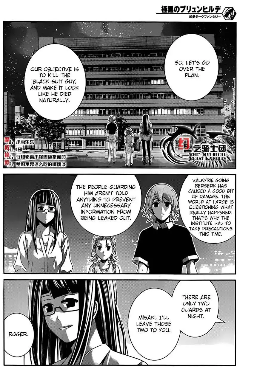 Gokukoku no Brynhildr Chapter 110 4